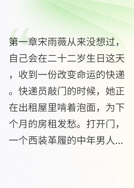 三千万测试男友真心