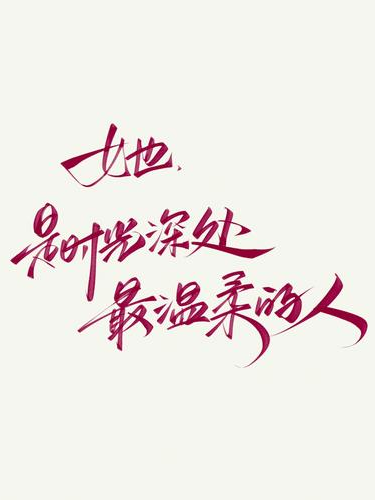 時(shí)光深處的我與你