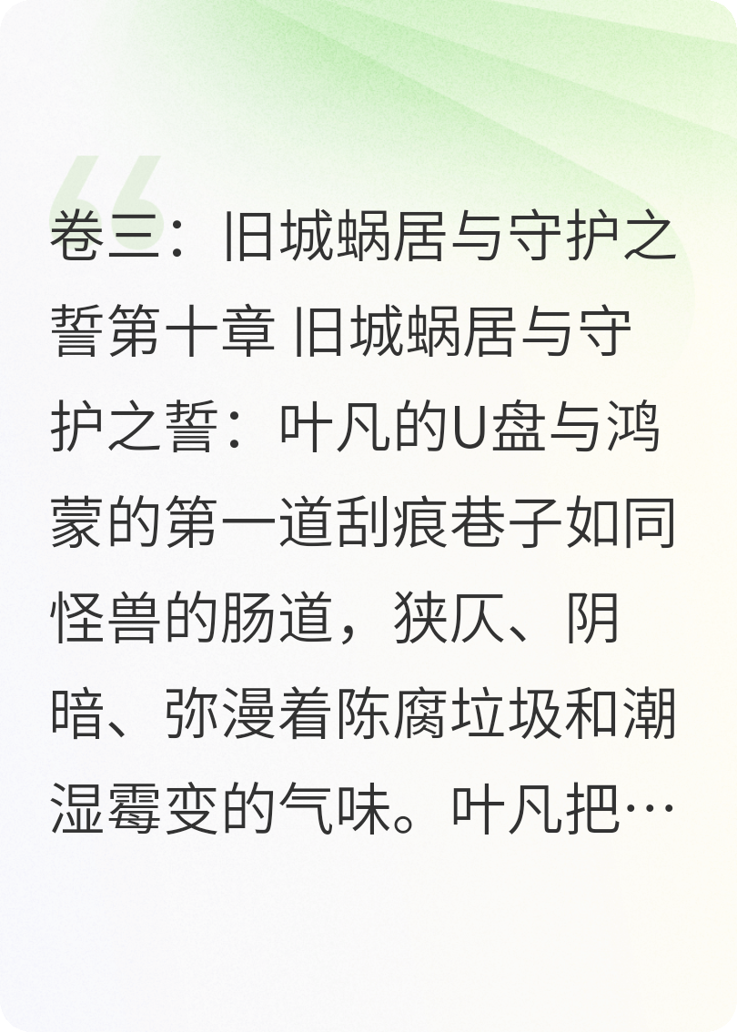 我跟神仙姐姐有個(gè)約會(huì)（第三卷）