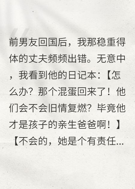 醋精老公的自我攻略