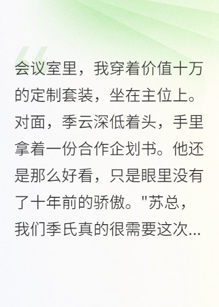 重逢時(shí)你跪下，原諒時(shí)我已釋然