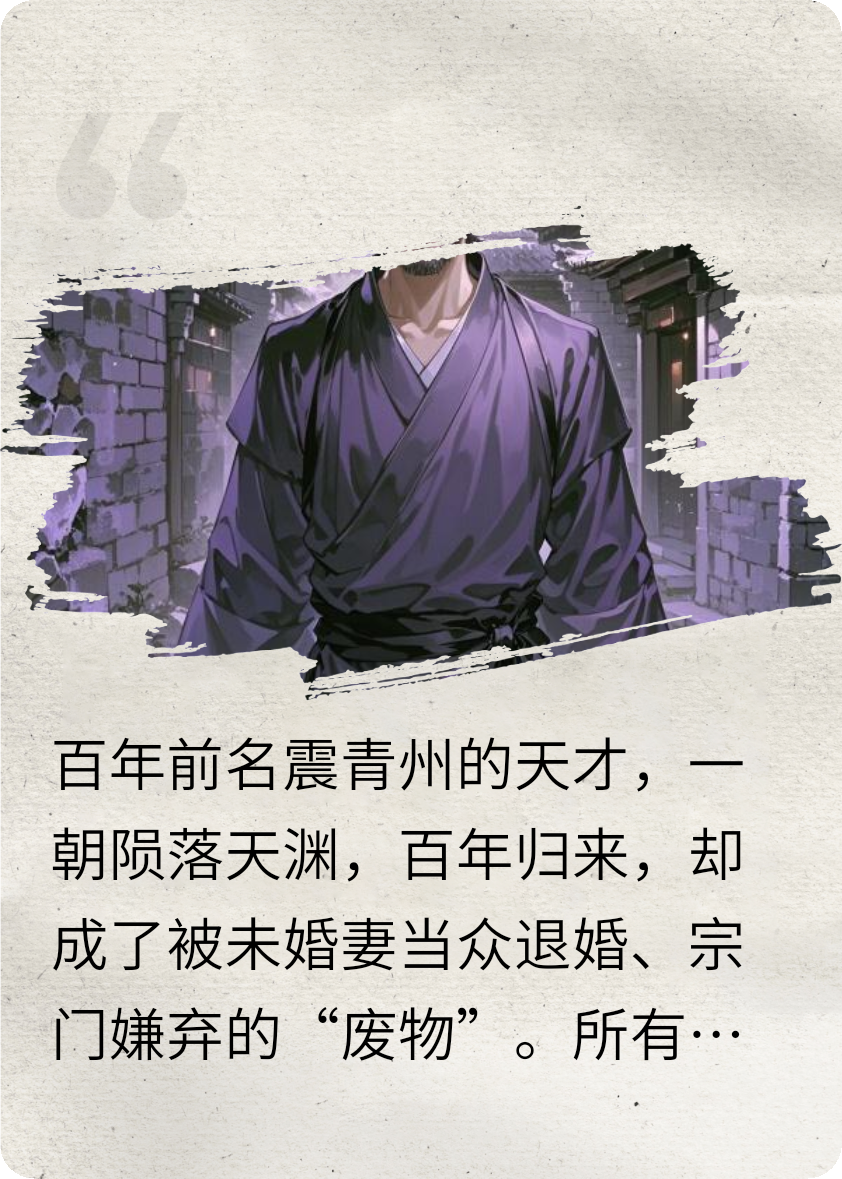 关于王腾林雪晴陈青源的内容在哪本小说里？
