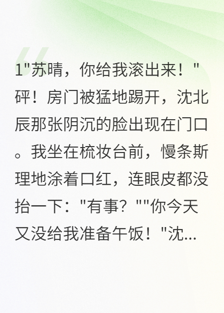 七零年代我靠裁縫月入千元