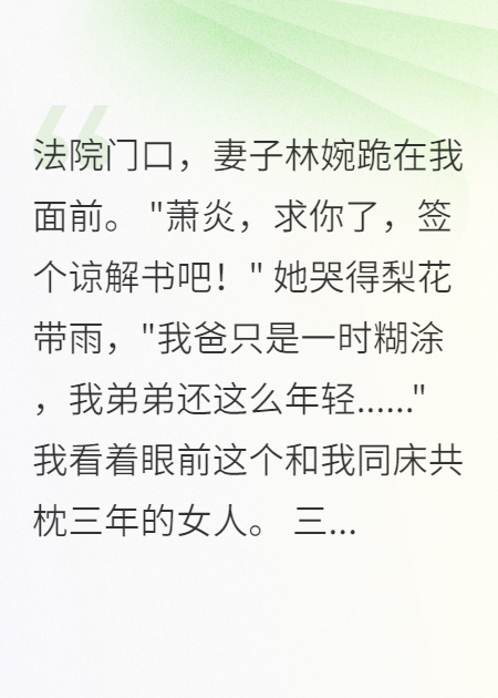 血债血偿：岳父的罪与罚电子书下载