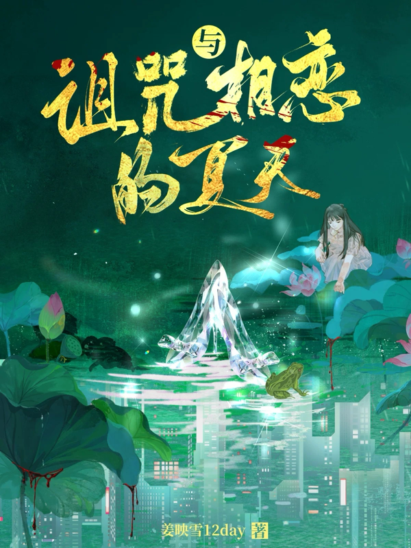 有关江听夏陈聿川的故事情节