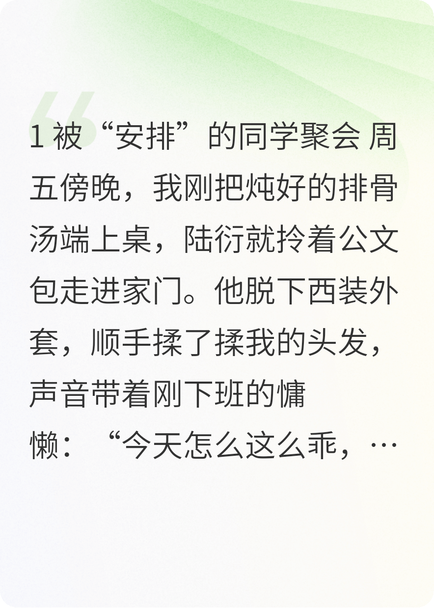 同學(xué)聚會(huì)：全班撮合老公和前任？我反手曬爆恩愛(ài)