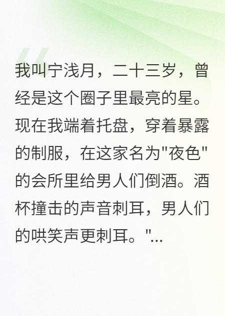 他們以為毀了我，卻不知我爸是隱藏富豪