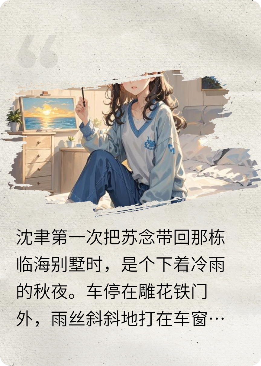 心燼：替身的挽歌