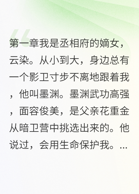 大婚當日鎮西將軍搶親帶圣旨