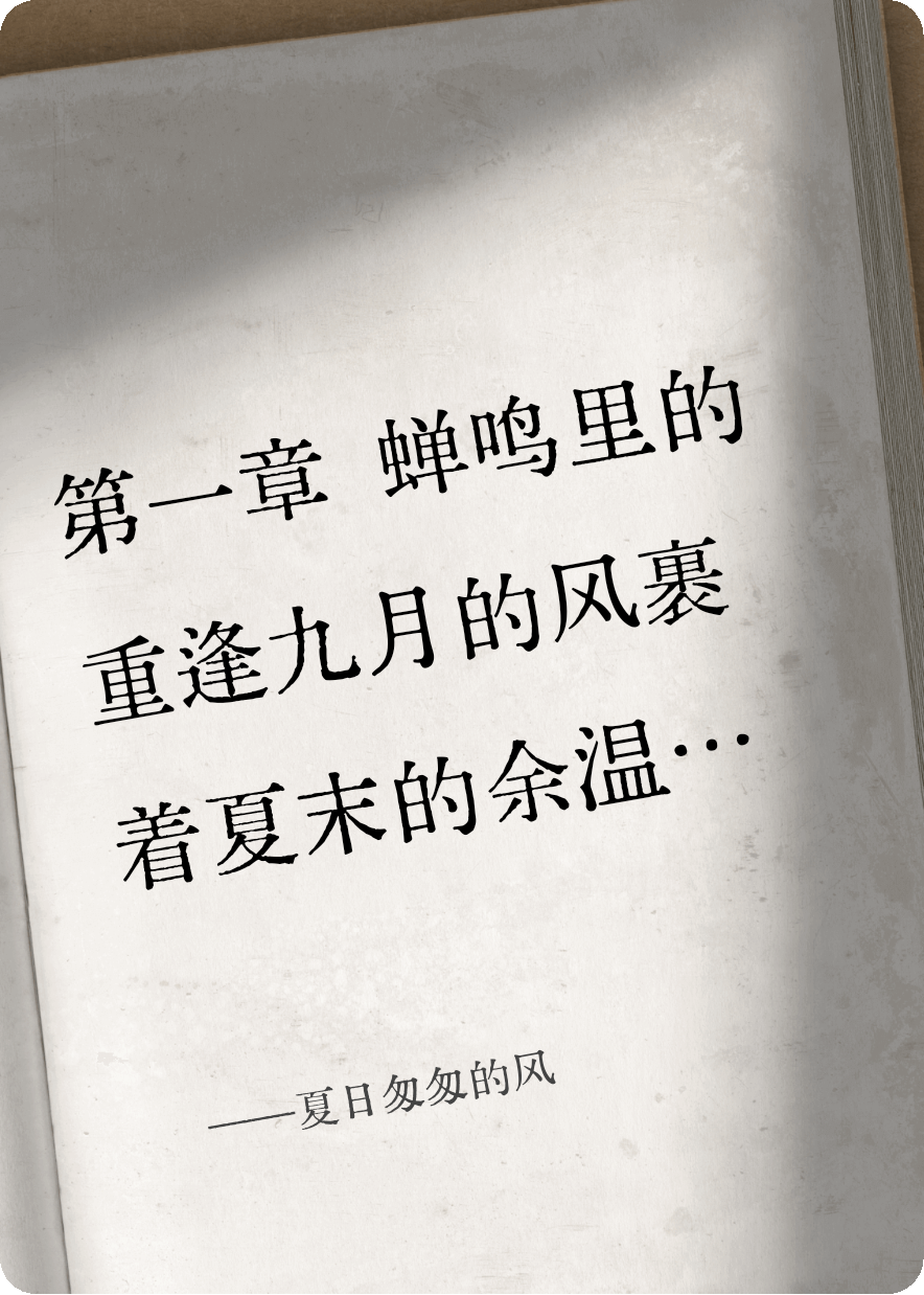 夏日匆匆的風(fēng)