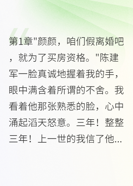 我哥是首長重生后怒斬渣夫