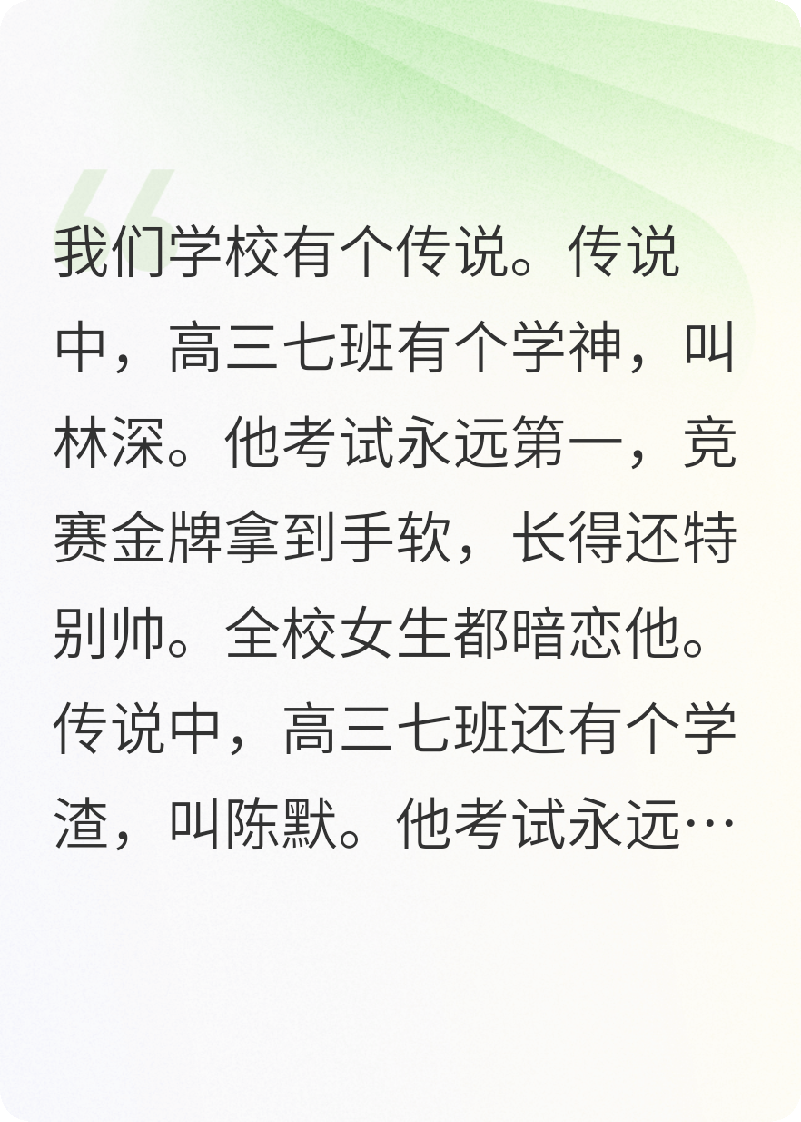 全校倒數成了學(xué)神寶貝！