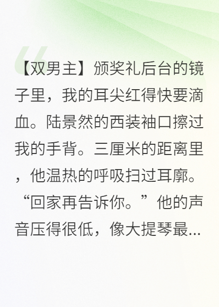 熱搜爆了！金主撕衣鎖我喉