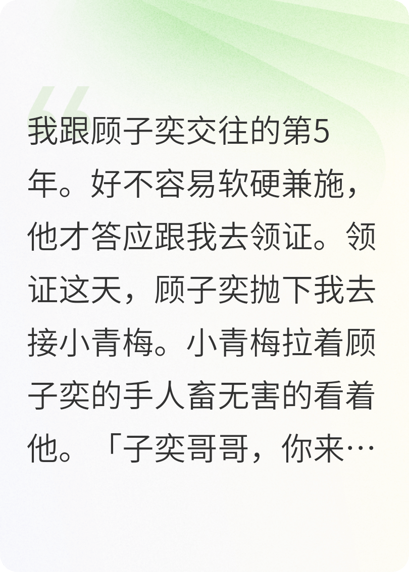 我跟別人領(lǐng)證后，前夫哥后悔了