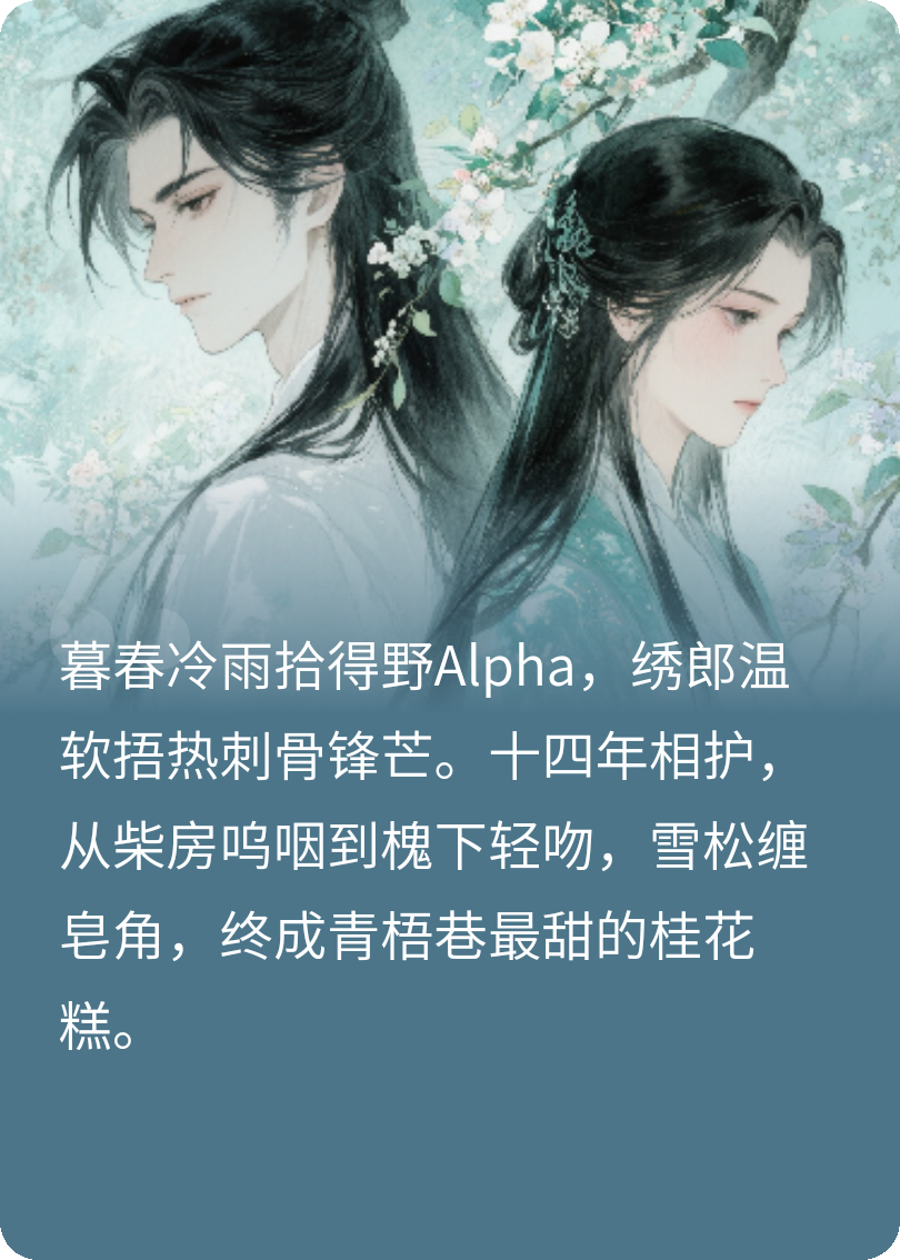 青梧記