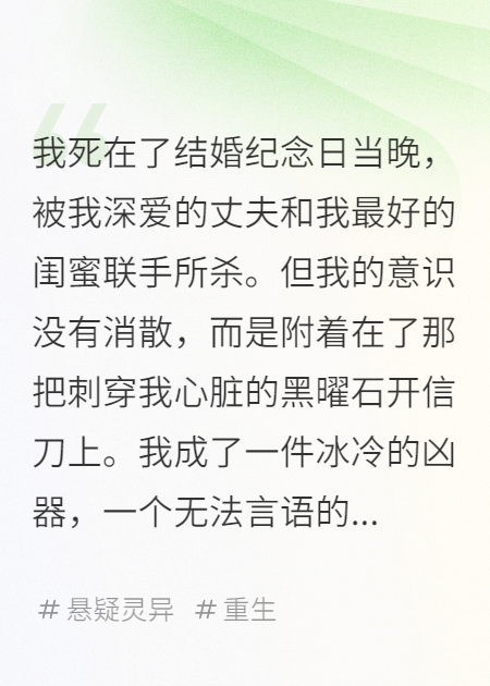兇器里的亡魂