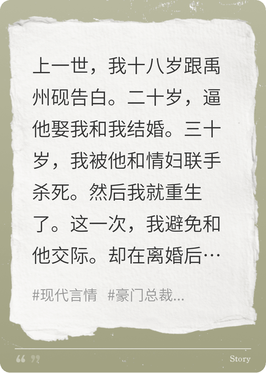 見色起意，還強取豪奪