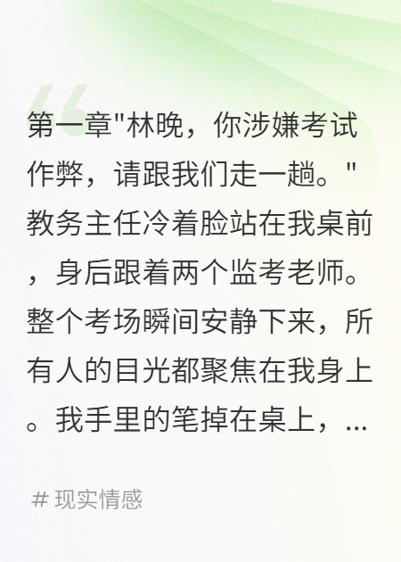 班花誣陷我抄襲最后她被全網(wǎng)封殺