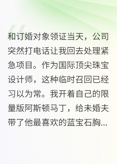 前夫小三踩碎媽媽遺物那天