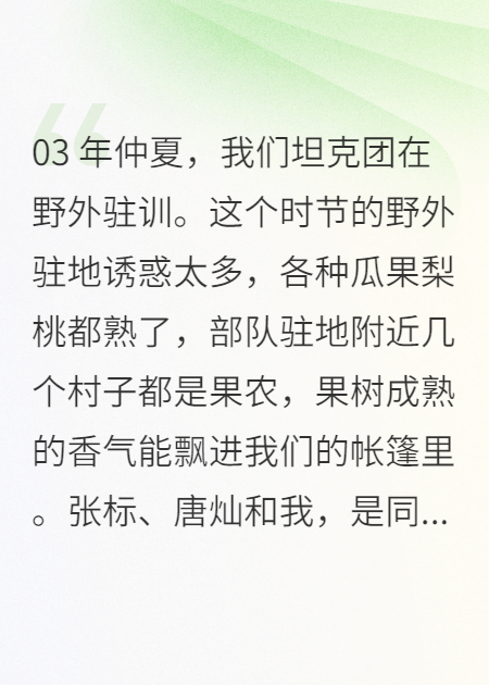 油桃