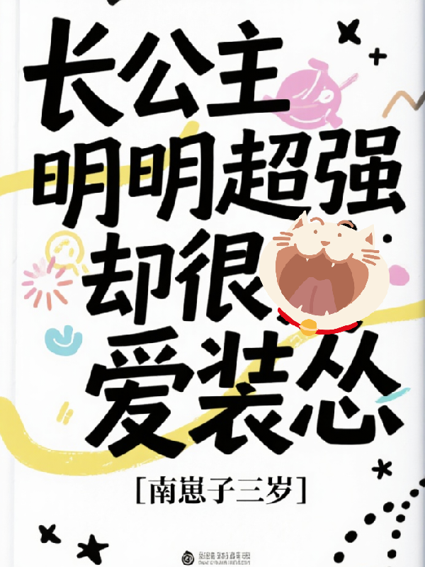 关于谢云归的内容在哪本小说里？