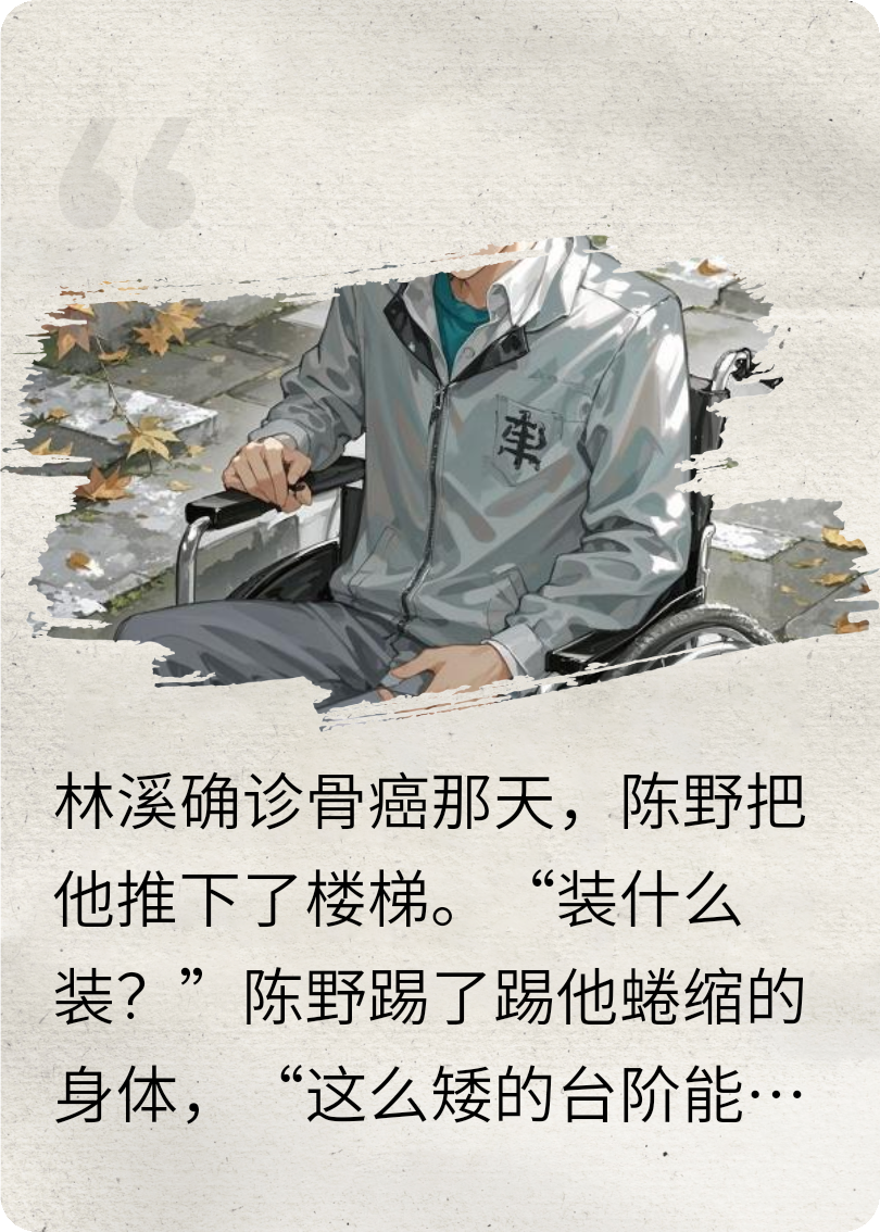 盛夏的遺骨