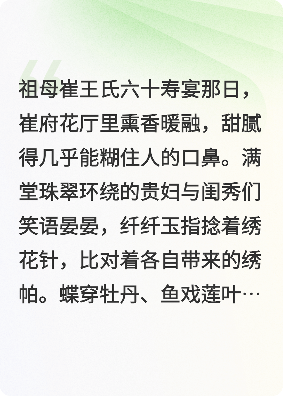 京城第一反骨花崔小姐的招贅大業(yè)