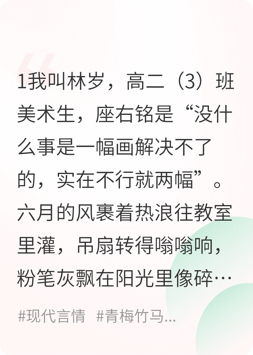 歲歲知硯心