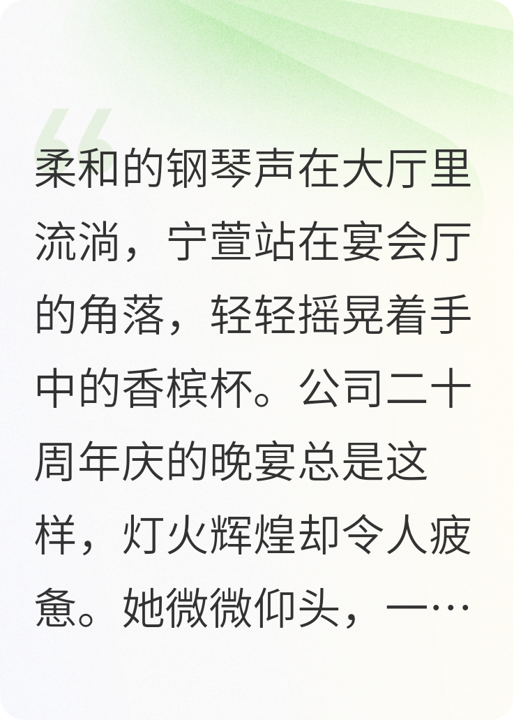重逢在婚约之后