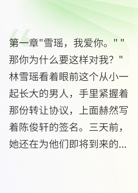 豪門(mén)義弟的背叛與復仇
