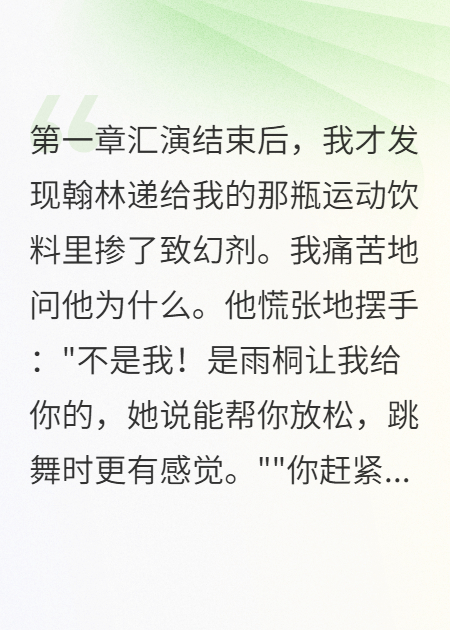 青梅毀于一念間