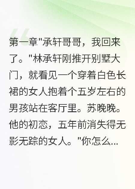 白月光帶娃歸來(lái)逼宮，全家聽(tīng)見(jiàn)她心思
