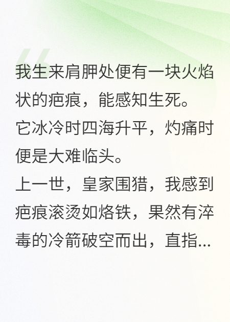 太子將我扔進蛇窟，重生后他悔瘋了
