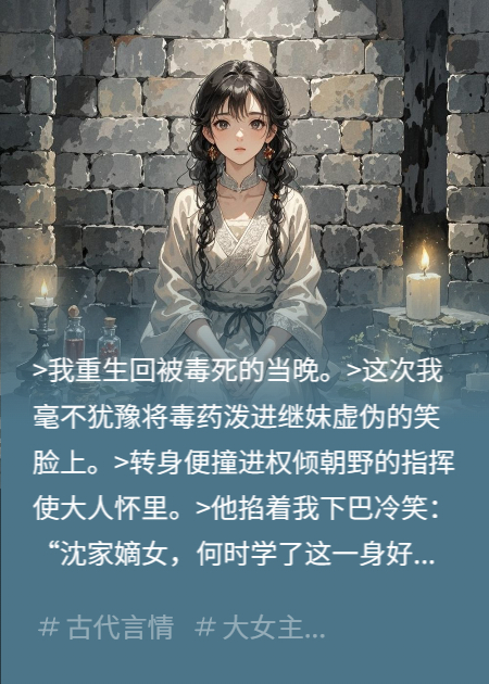 冷情指揮使的命尖寵兒