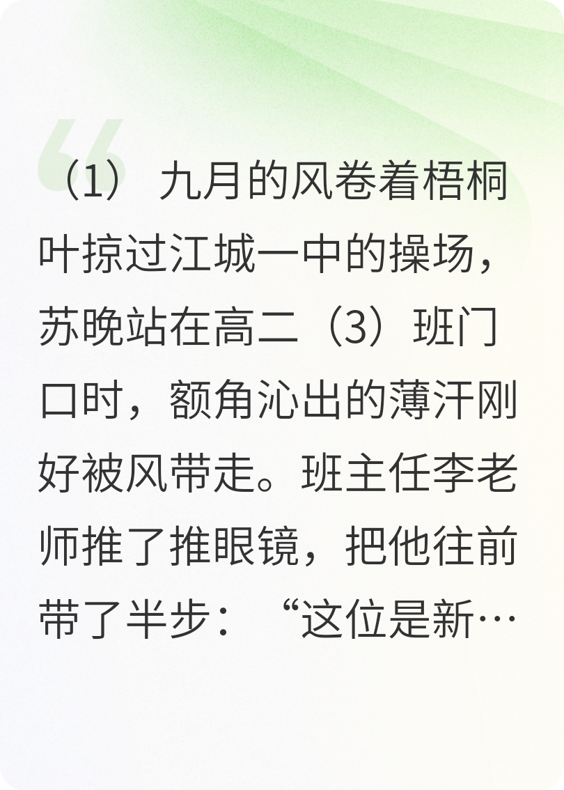 【雙男主+無(wú)差】夏夜晚風(fēng)與蟬鳴