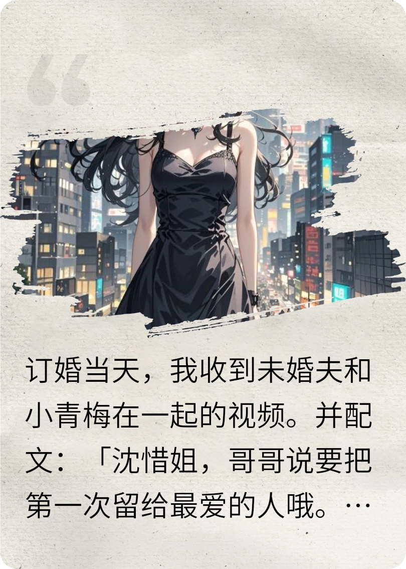 惜年