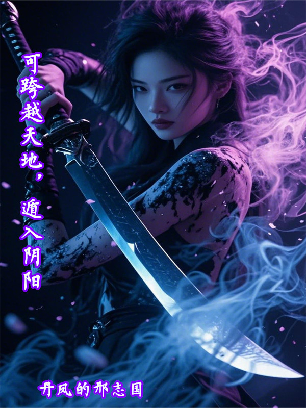 关于顾安的内容在哪本小说里？