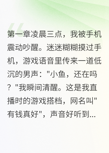 網(wǎng)戀對象是隔壁總裁