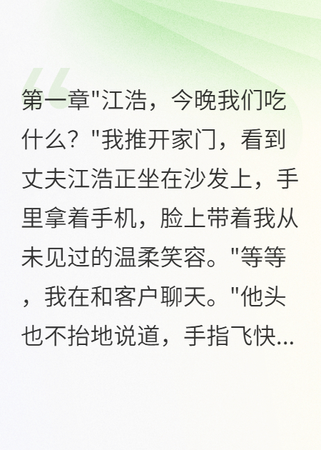 總裁老公的雙面人生