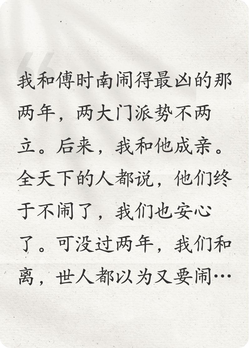 和離后，你我永不相見