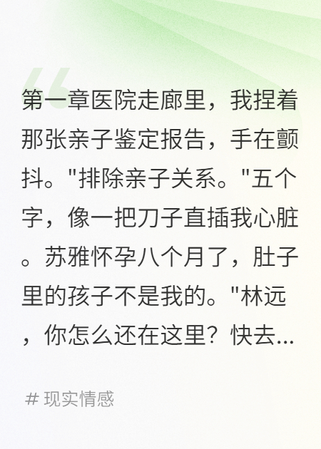 妻子怀着前男友孩子让我当接盘侠