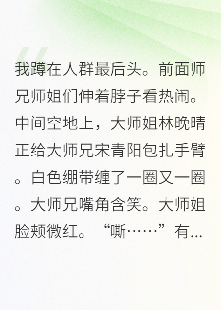 全修真界偷聽我心聲后內(nèi)卷
