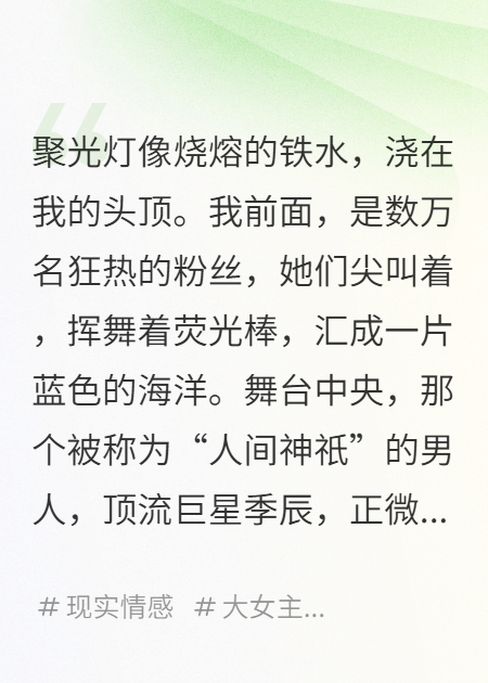 從頂流到階下囚，我只用了一句話