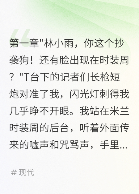 庶妹奪走我的天賦和愛(ài)情