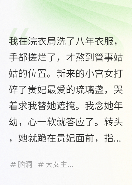 陛下，您的龍袍掉色了