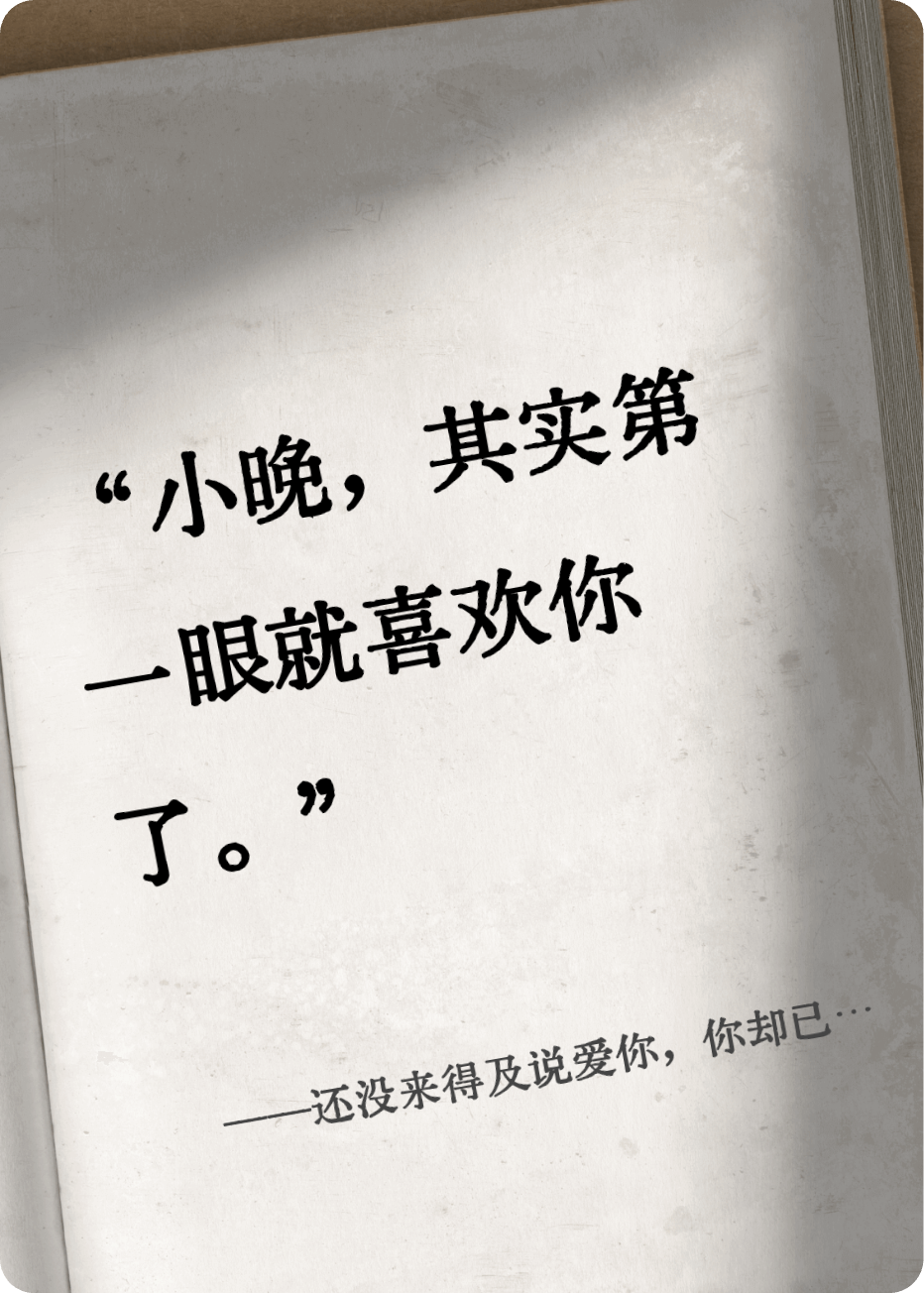 還沒(méi)來(lái)得及說(shuō)愛(ài)你，你卻已不在