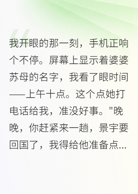 为小叔子还债八千万我选择离婚