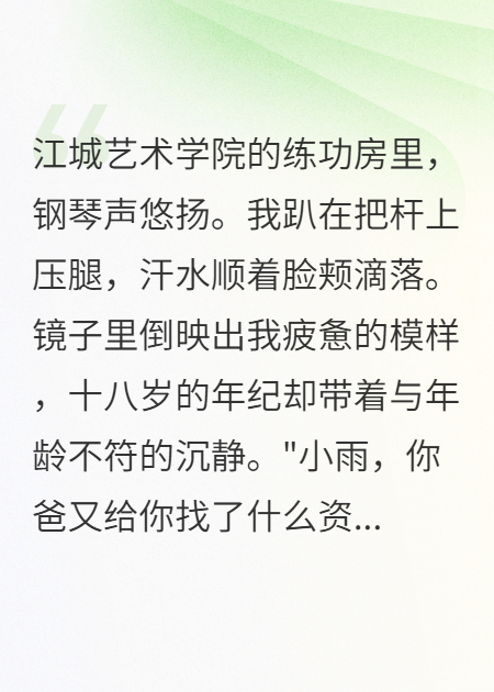 他求婚時我揭了他的老底