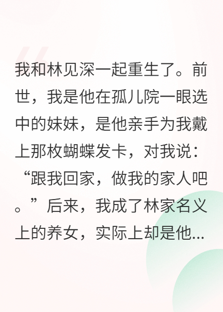 重生后，哥哥想把我送進(jìn)特殊學(xué)校