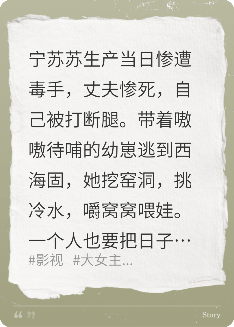 生萬(wàn)物：當寧蘇蘇重生遇上馬得福